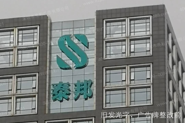 舊廣告牌